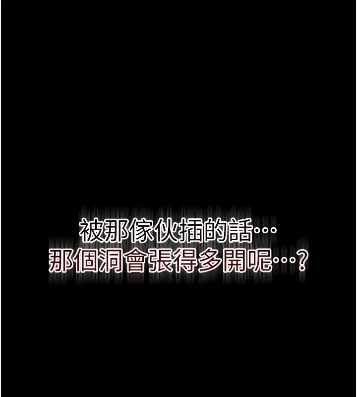 第9话-叫著其他男人的名字 141