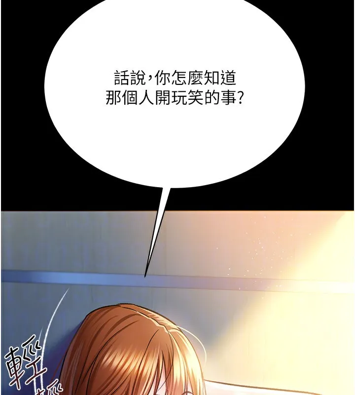 第9话-叫著其他男人的名字 146