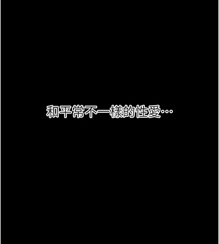 第9话-叫著其他男人的名字 149