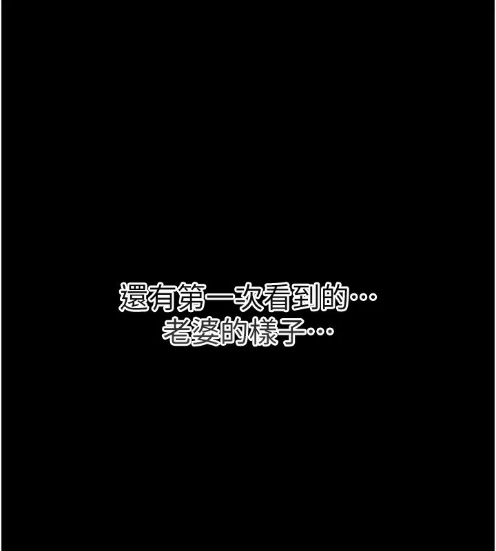 第9话-叫著其他男人的名字 152