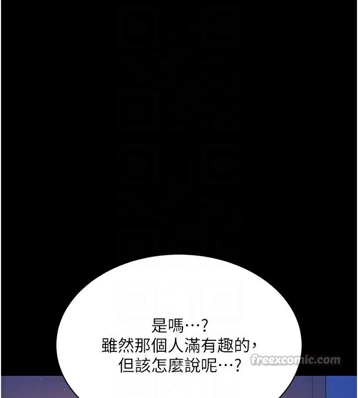 第9话-叫著其他男人的名字 154