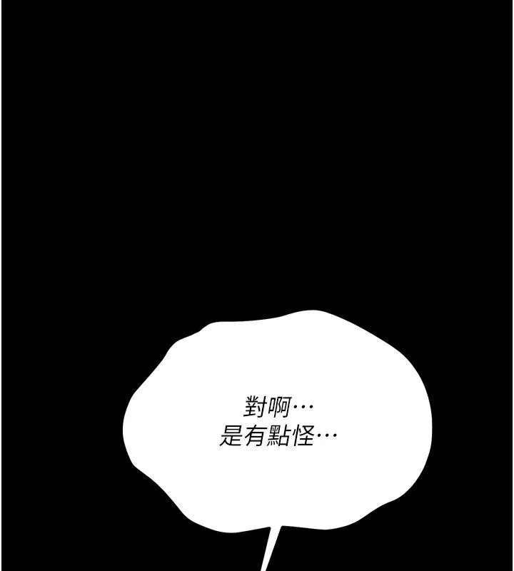 第9话-叫著其他男人的名字 157