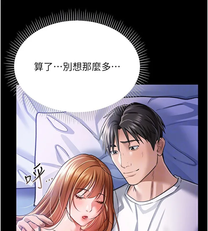 第9话-叫著其他男人的名字 167