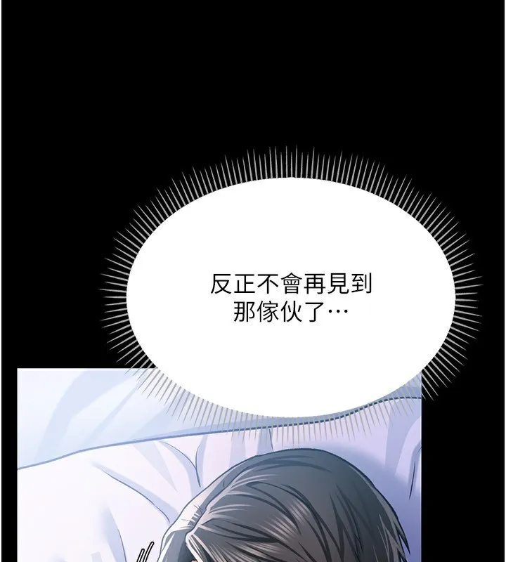 第9话-叫著其他男人的名字 170