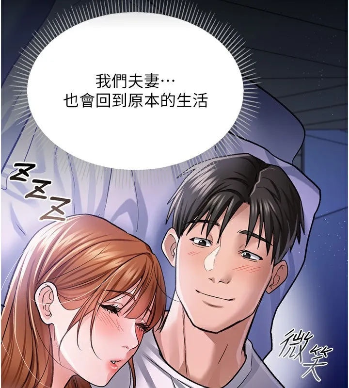 第9话-叫著其他男人的名字 172