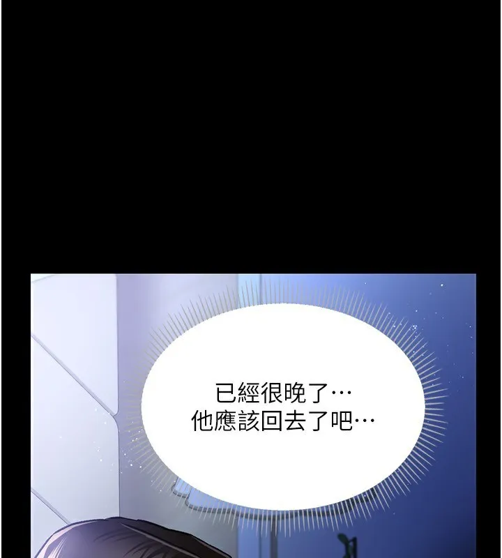第9话-叫著其他男人的名字 174