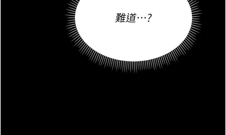 第9话-叫著其他男人的名字 179