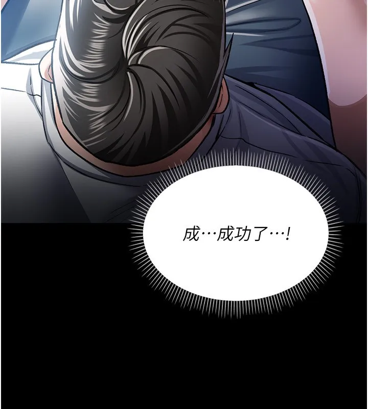 第9话-叫著其他男人的名字 186