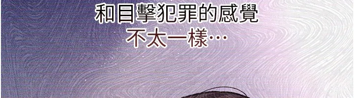 第9话-叫著其他男人的名字 200
