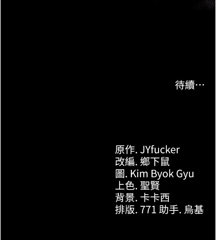 第9话-叫著其他男人的名字 205