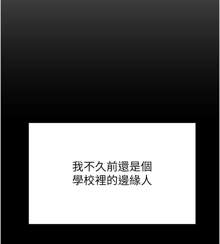 第1话-数到3，妳被我催眠了! 1
