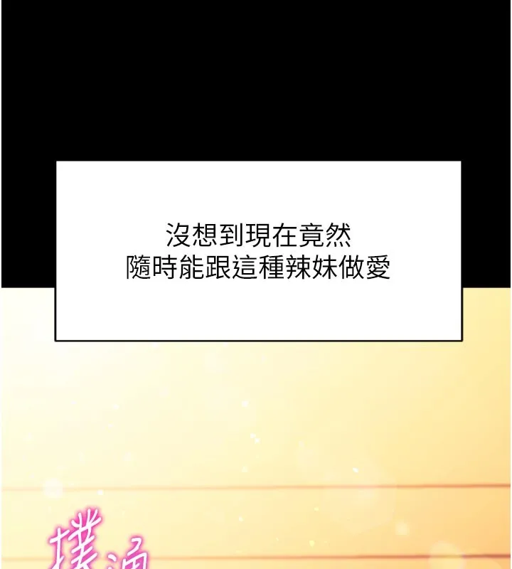 第1话-数到3，妳被我催眠了! 3