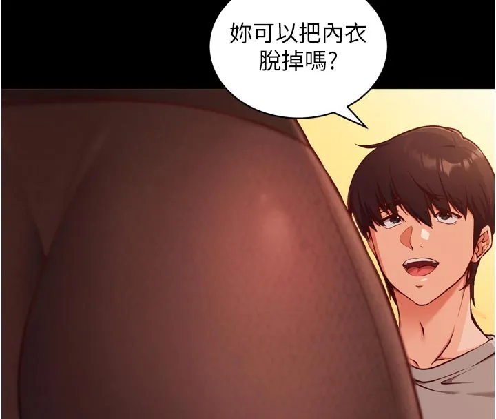 第1话-数到3，妳被我催眠了! 8