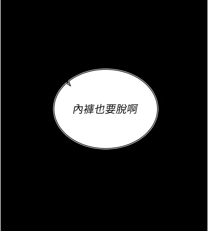 第1话-数到3，妳被我催眠了! 13