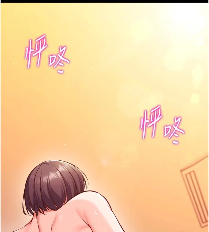 第1话-数到3，妳被我催眠了! 19