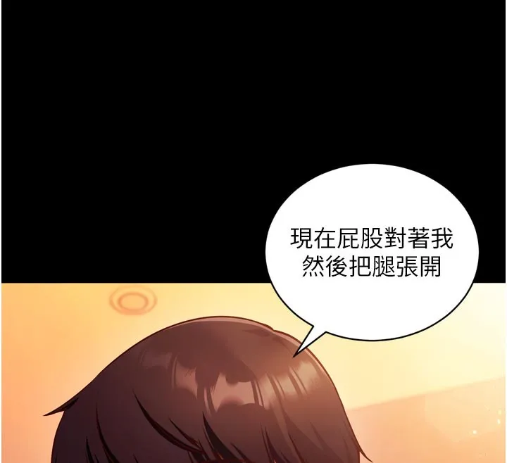 第1话-数到3，妳被我催眠了! 22