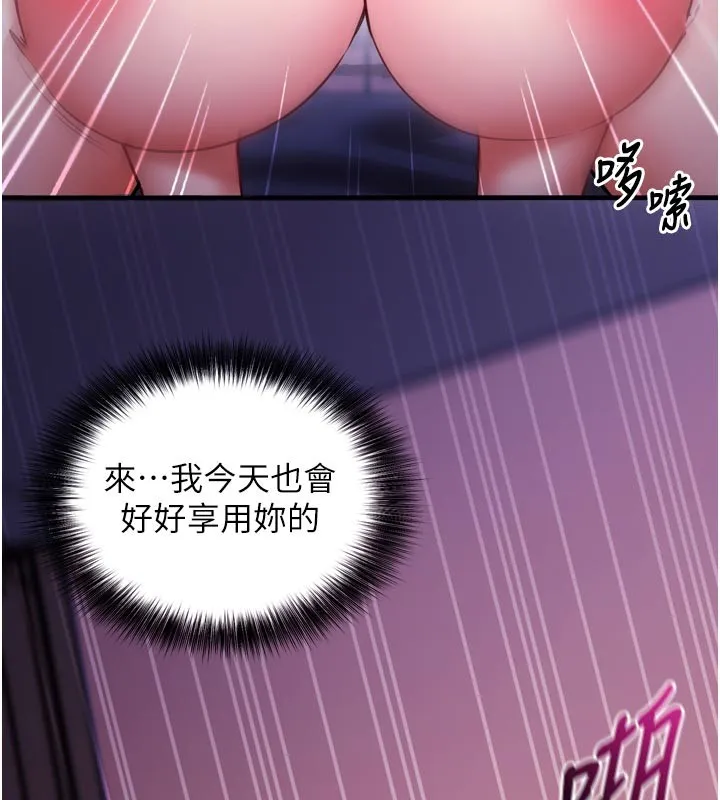 第1话-数到3，妳被我催眠了! 37