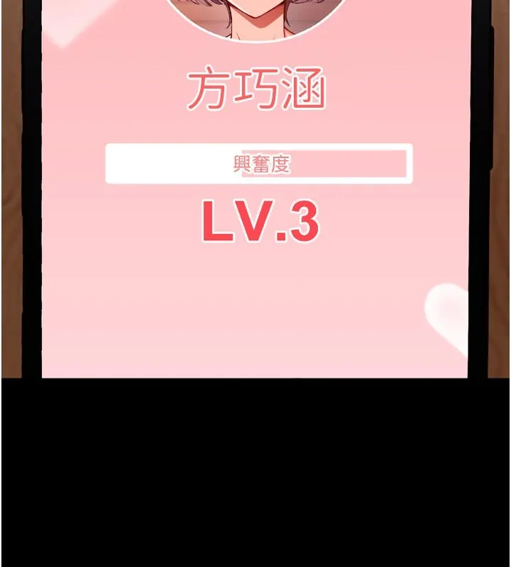 第1话-数到3，妳被我催眠了! 43