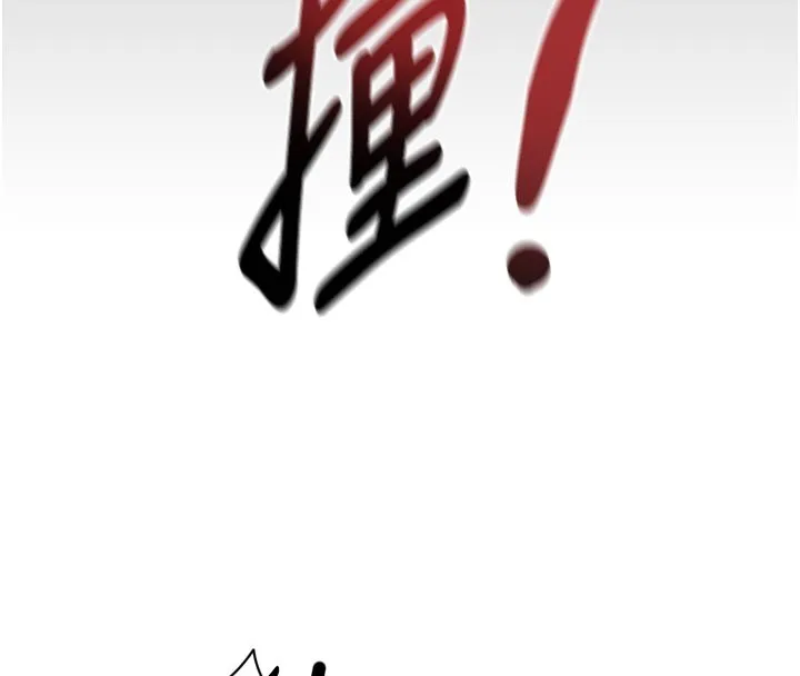 第1话-数到3，妳被我催眠了! 48