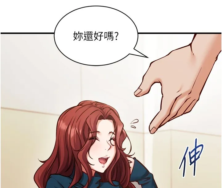 第1话-数到3，妳被我催眠了! 52