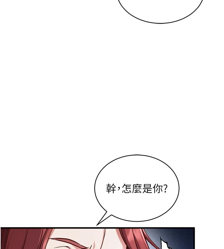 第1话-数到3，妳被我催眠了! 54