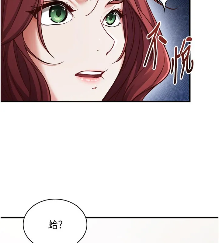 第1话-数到3，妳被我催眠了! 55