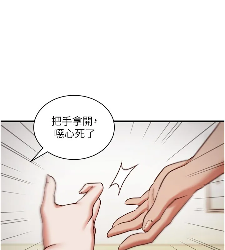 第1话-数到3，妳被我催眠了! 57