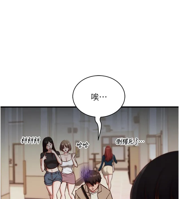 第1话-数到3，妳被我催眠了! 62