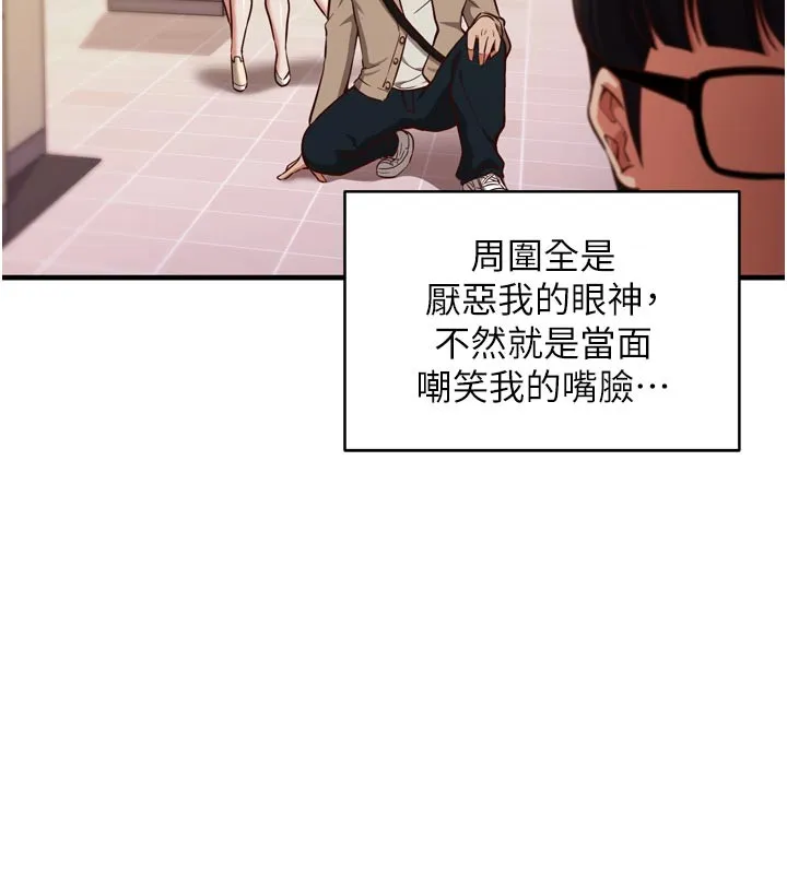 第1话-数到3，妳被我催眠了! 63