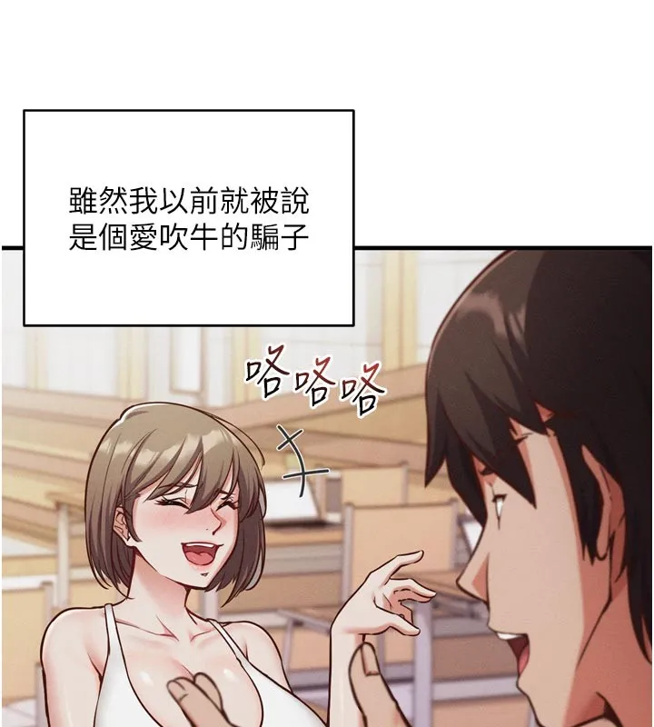 第1话-数到3，妳被我催眠了! 64