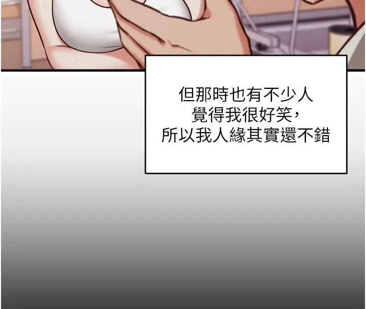 第1话-数到3，妳被我催眠了! 65