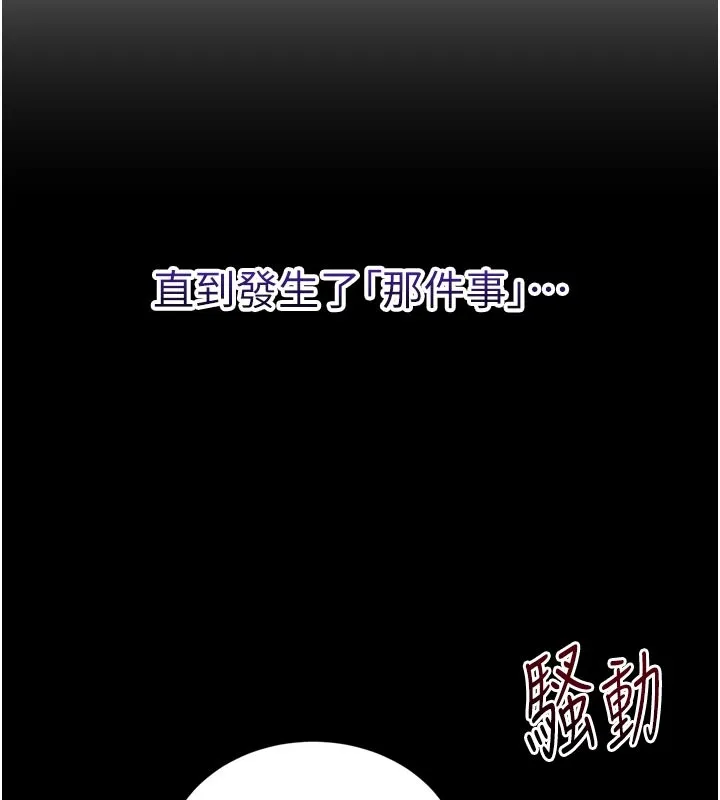 第1话-数到3，妳被我催眠了! 66