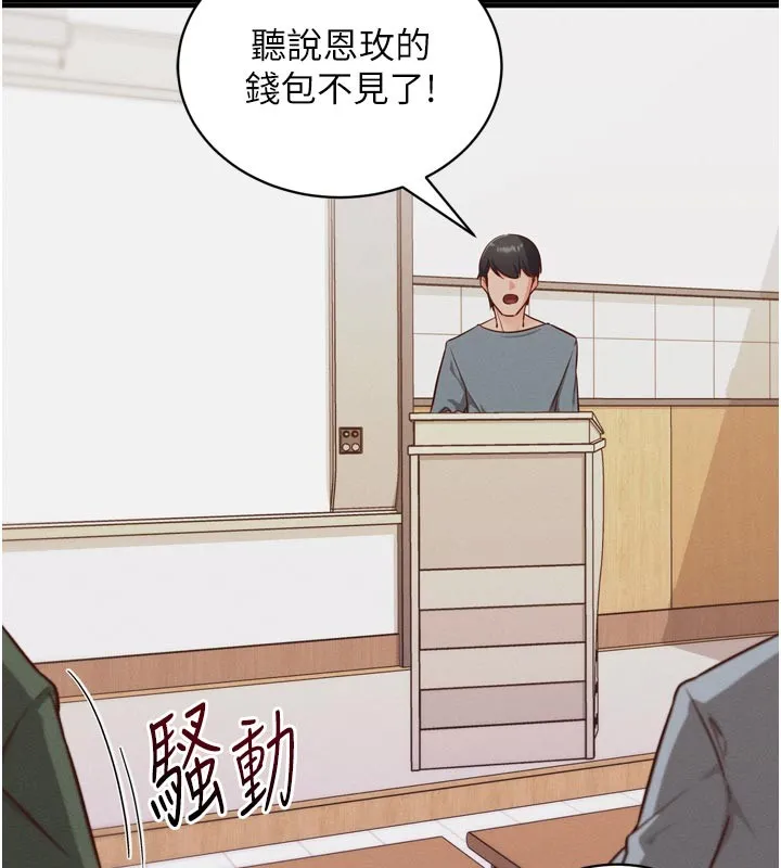 第1话-数到3，妳被我催眠了! 67