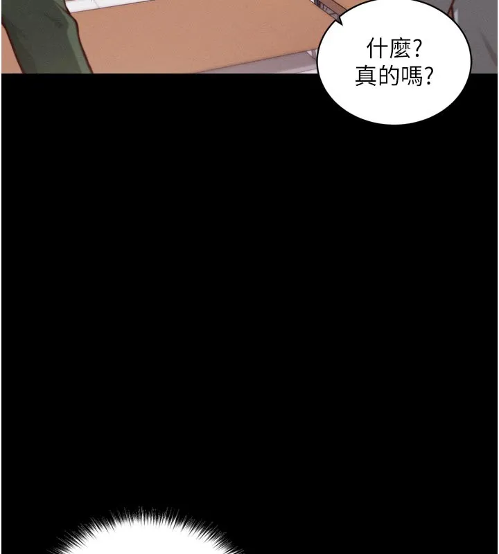 第1话-数到3，妳被我催眠了! 68