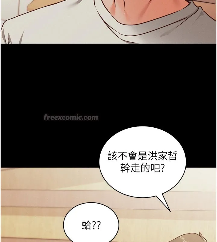 第1话-数到3，妳被我催眠了! 70