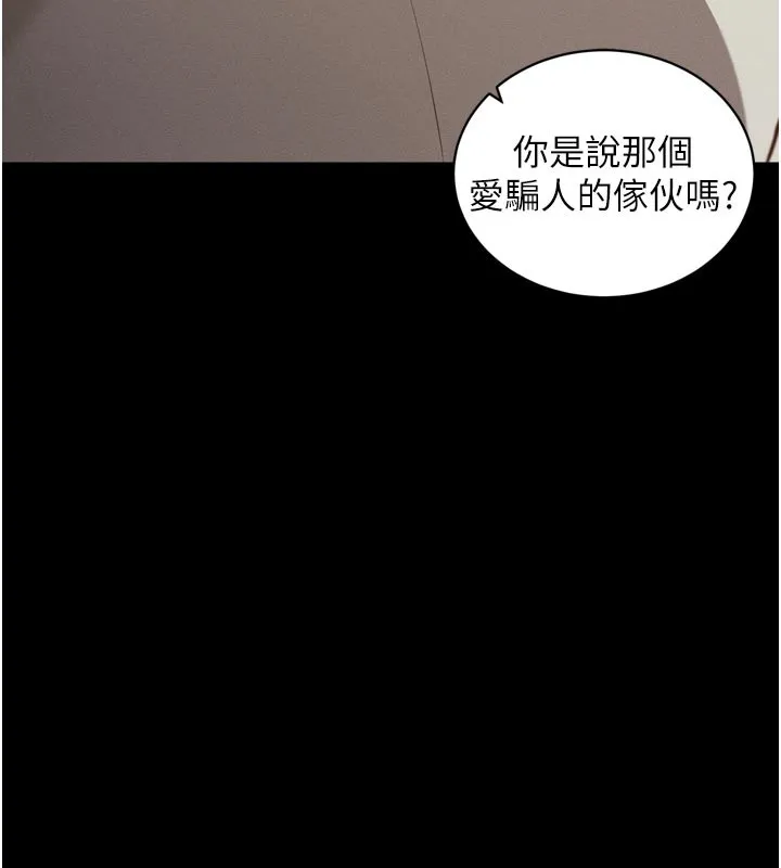 第1话-数到3，妳被我催眠了! 72