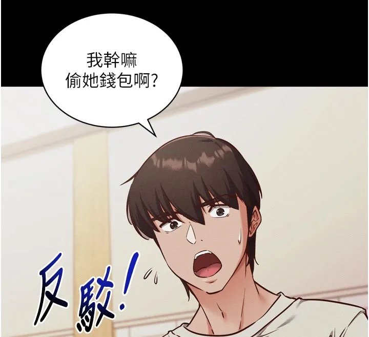 第1话-数到3，妳被我催眠了! 73