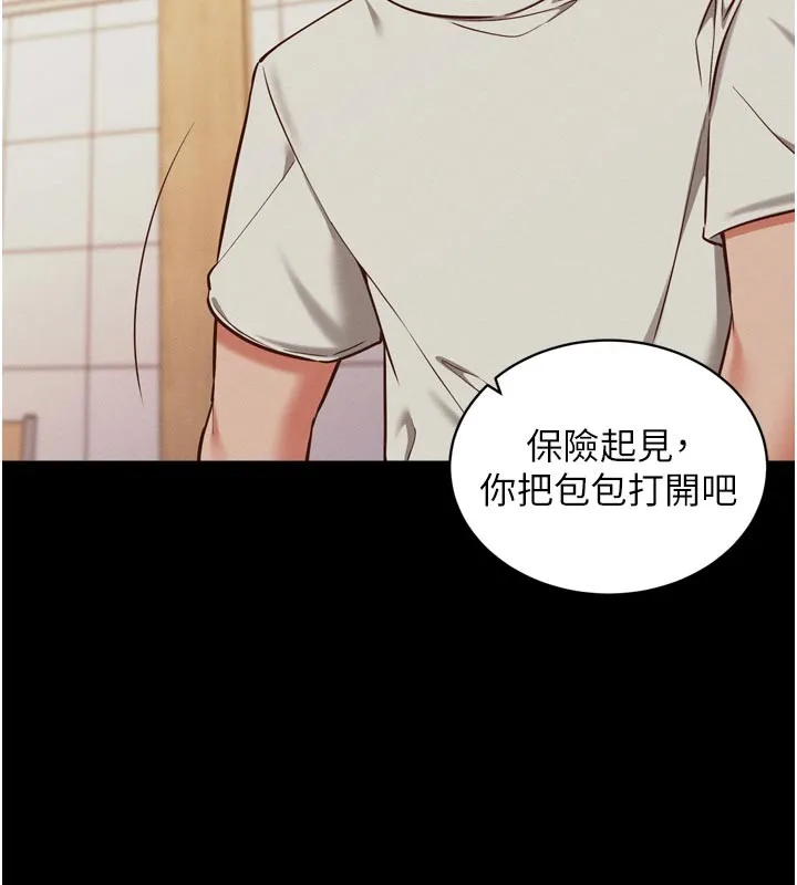 第1话-数到3，妳被我催眠了! 74
