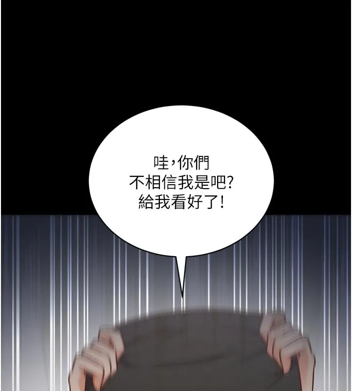 第1话-数到3，妳被我催眠了! 76