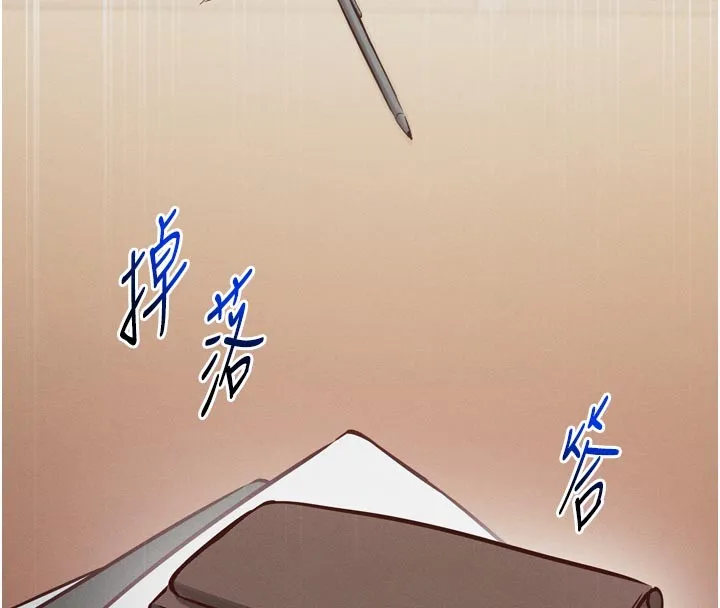 第1话-数到3，妳被我催眠了! 79