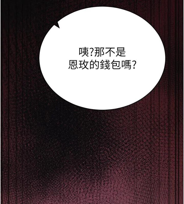 第1话-数到3，妳被我催眠了! 81