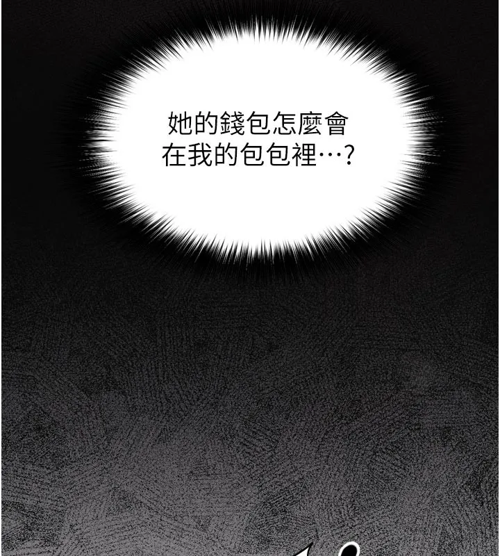 第1话-数到3，妳被我催眠了! 86