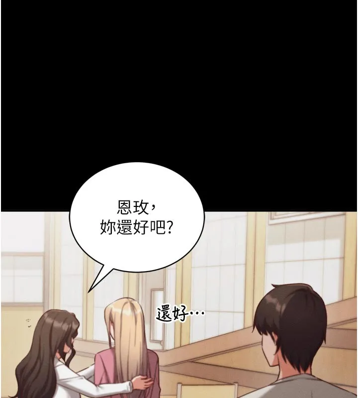 第1话-数到3，妳被我催眠了! 95