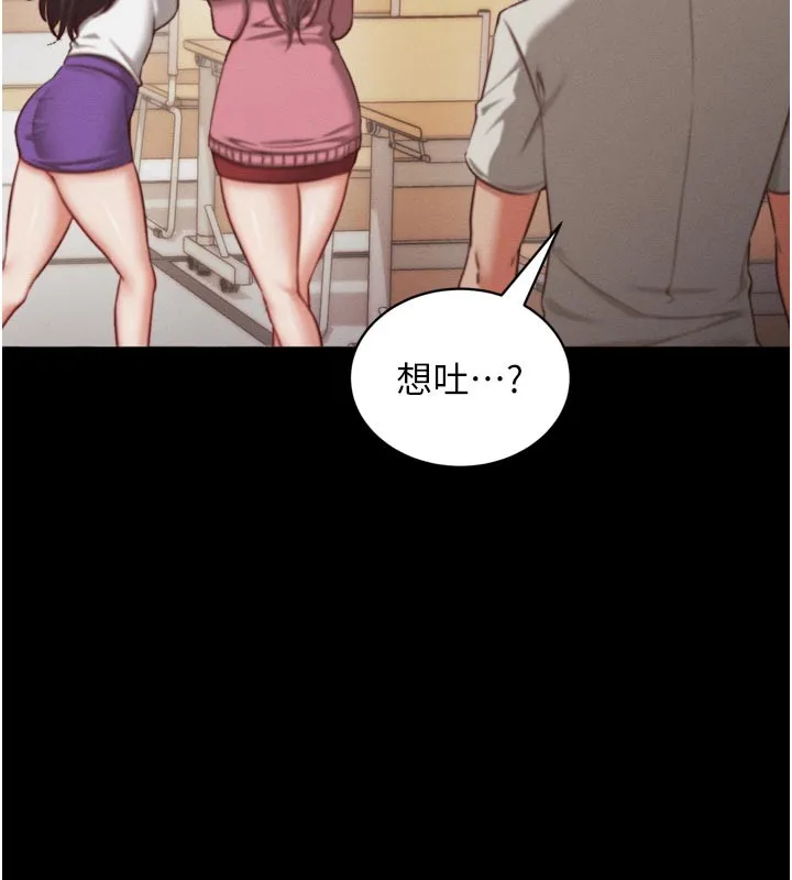第1话-数到3，妳被我催眠了! 96