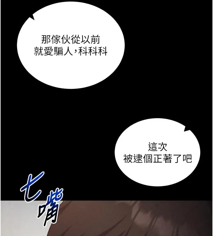 第1话-数到3，妳被我催眠了! 97
