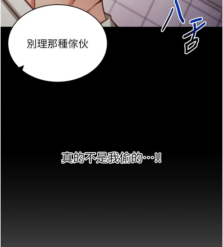 第1话-数到3，妳被我催眠了! 99