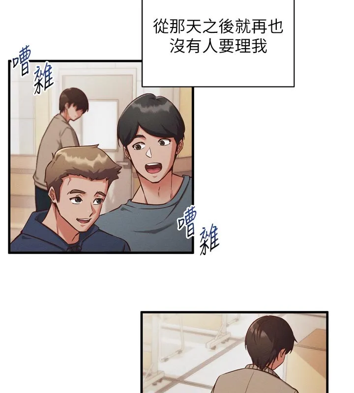 第1话-数到3，妳被我催眠了! 101