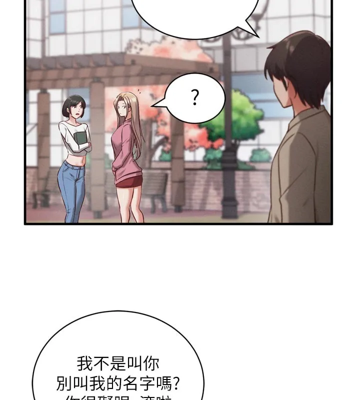 第1话-数到3，妳被我催眠了! 104