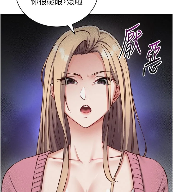 第1话-数到3，妳被我催眠了! 105