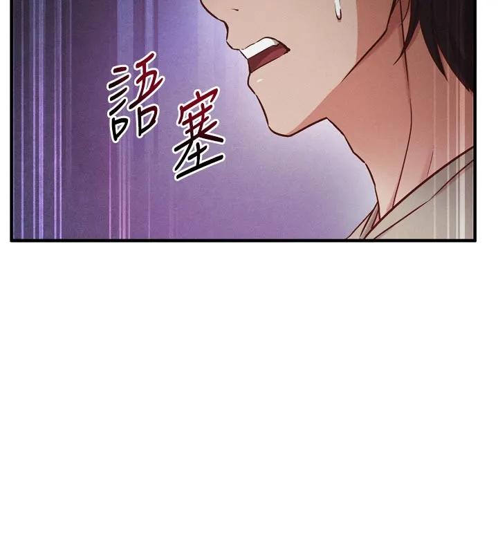 第1话-数到3，妳被我催眠了! 107